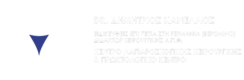 Dr. Δημήτριος Κανέλλος / Χειρουργοί στη Θεσσαλονίκη
